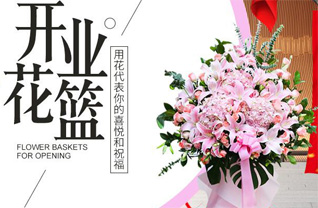 山东济宁曲阜市陵城镇新兴庄村花篮配送