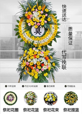山东济宁曲阜市陵城镇新兴庄村花圈代送